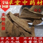 樟木500g克新货 药用香樟树木 樟木块 油樟木干真货好货