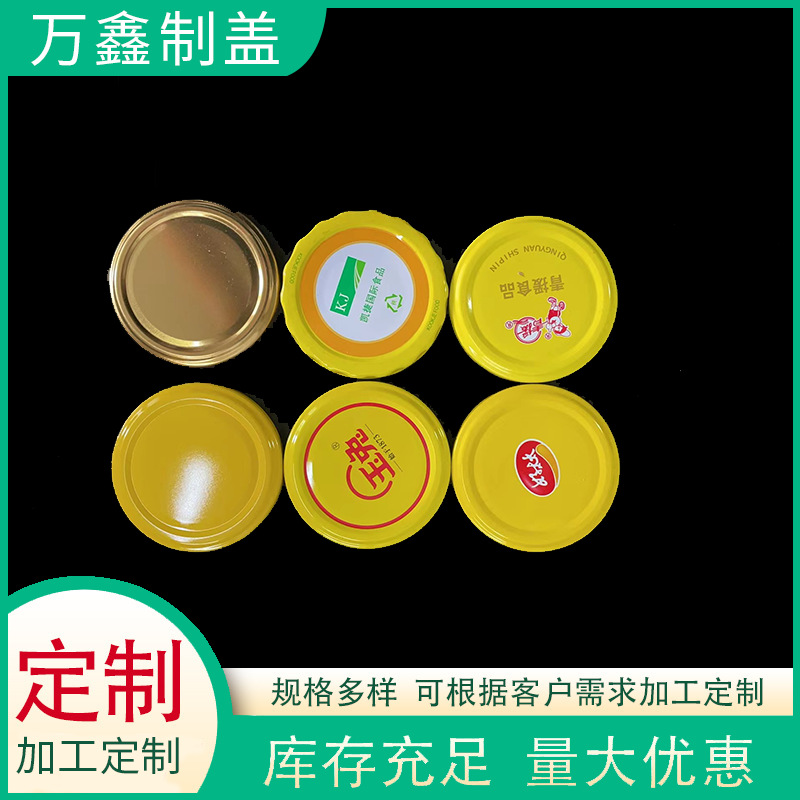 玻璃瓶瓶盖  旋开金属盖 马口铁瓶盖可加印logo 罐头瓶盖