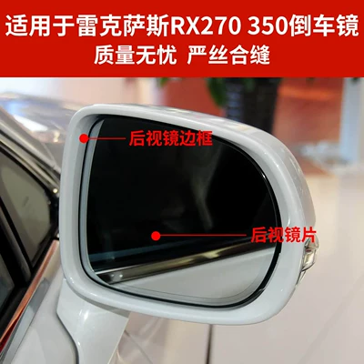 Suitable for 09-14 Lexus Rear mirror/rearview mirror assembly