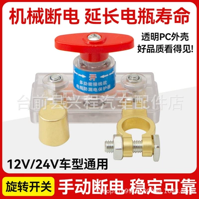 Clip, Anti-Leakage, Whole Vehicle Power-Off — Car on the line of fire