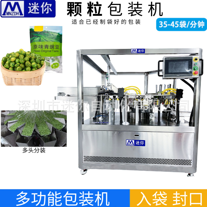 ȫ�Զ��๦�ܰ�װ����ͷ�Ʒ�װ�� ���ؿ�����װ�� �˹�λ��װ��