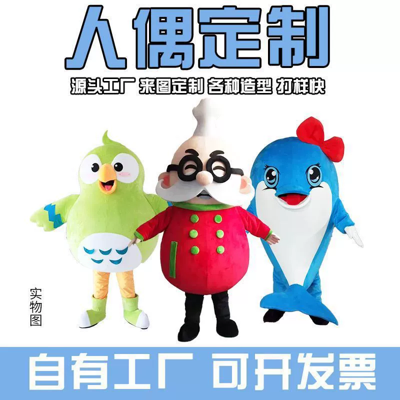 Doll, mascot, helmet