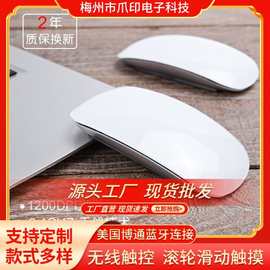 第三代妙控蓝牙触控鼠标适用Mac笔记本Typec充电无线蓝牙触摸鼠标