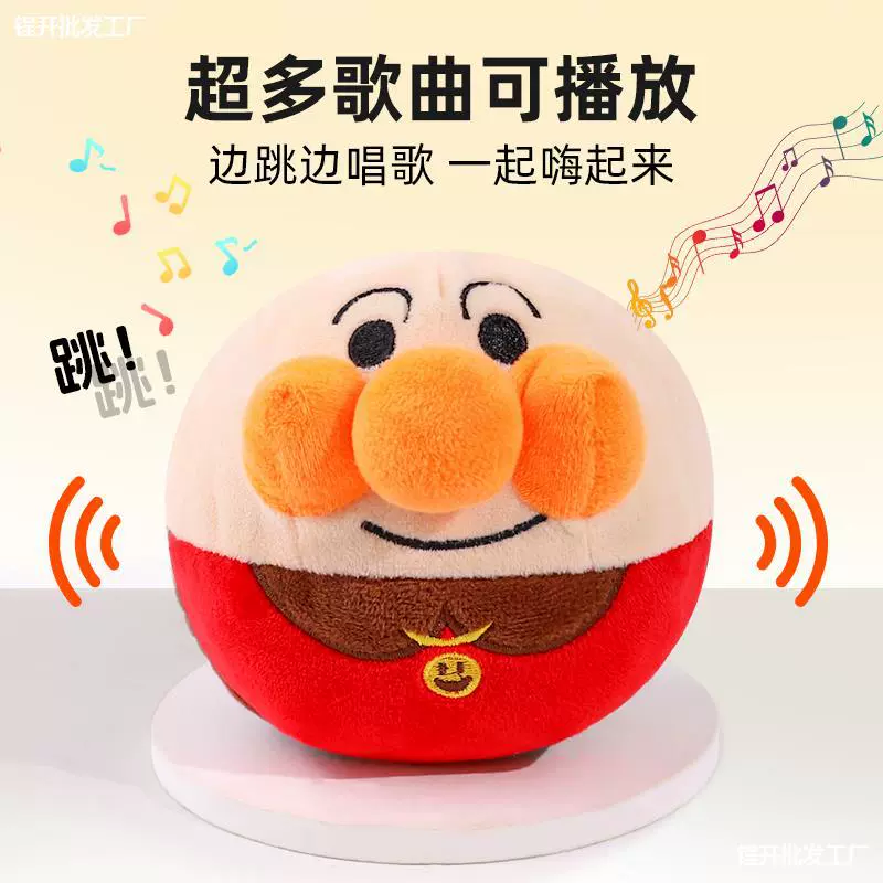 Собачья игрушка Электрический прыгающий мяч плюшевый питомец