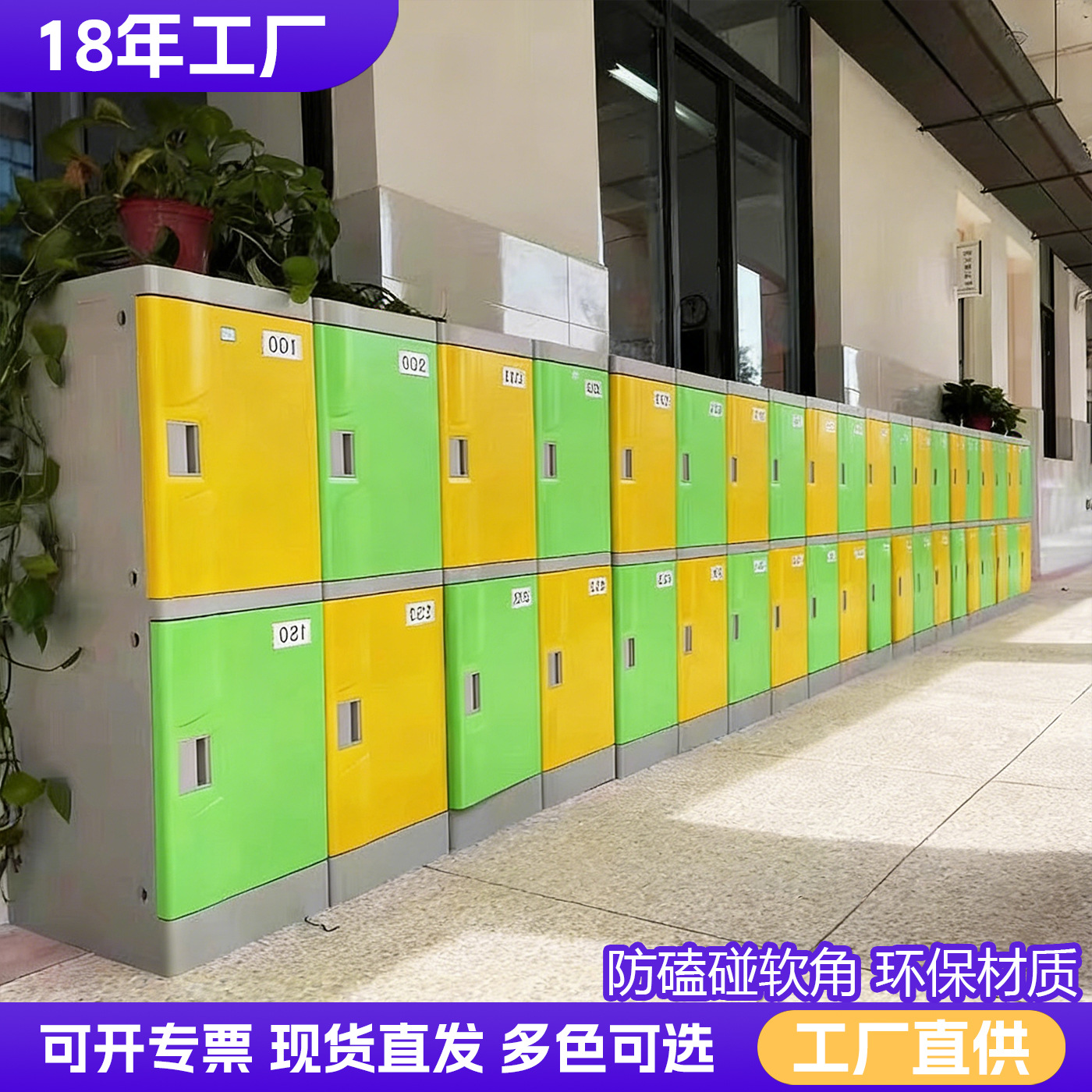 Abs School Bag Cabinet Manufacturer Kindergarten Classroom Corridor Locker Student Kidsren Independent Storage Plastic Cabinet