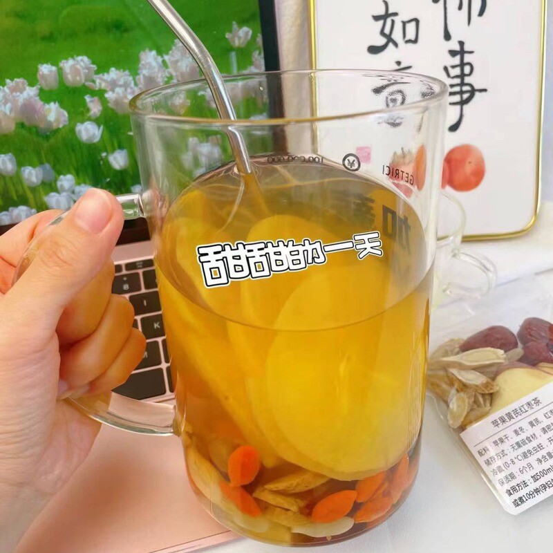 苹果黄芪茶苹果黄芪水素颜水元气代用茶养生茶厂家批发|undefined