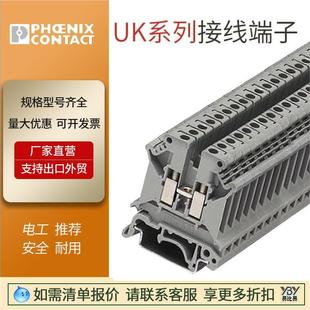�����˹PHOENIX늚� ֱͨʽ�Ӿ�����UK5N UK1.5/2.5/3/5/6/10/16