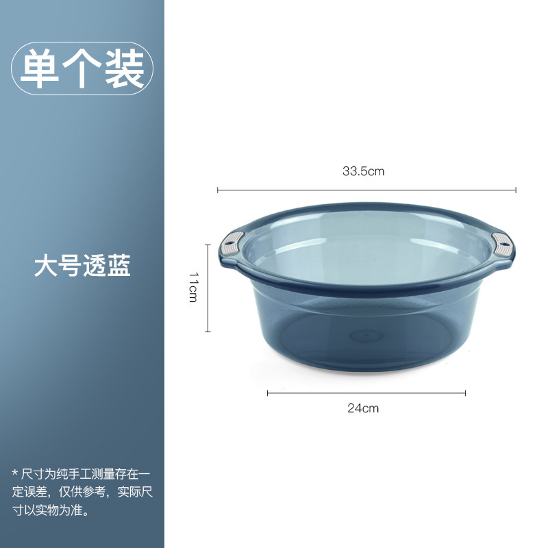 家庭用洗面器浴室トイレ洗濯洗面器学生寮の大型透明滑り止め両耳に洗面器を厚くする|undefined