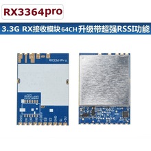 RX3364PRO 3.3GHz 64CH��RSSI������Ƶ����ģ�� �ź��ȶ�����Ƶ��
