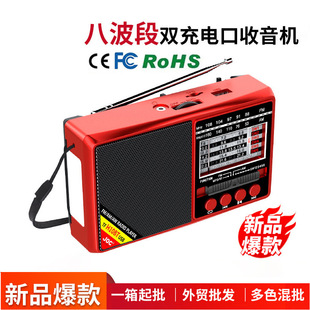 The Elderly Listen to the Radio with Full-Band Automatic Channel Search. the Manufacturer's Radio Has Full-Band and Full-Channel Radio with Lighting
