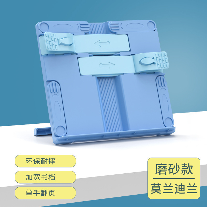 阅读架学生儿童看书架多功能磨砂升级版书架桌面看书支架阅读书架|undefined