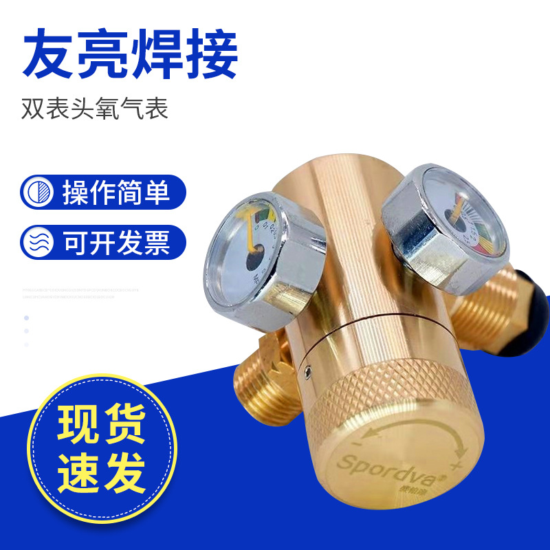 批发赛铂唯全铜氧气乙炔丙烷表节能防摔型减压阀压力表减压器防爆