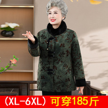 中老年冬装女奶奶棉服外套加绒棉衣新款老人妈妈唐装加厚大码棉袄