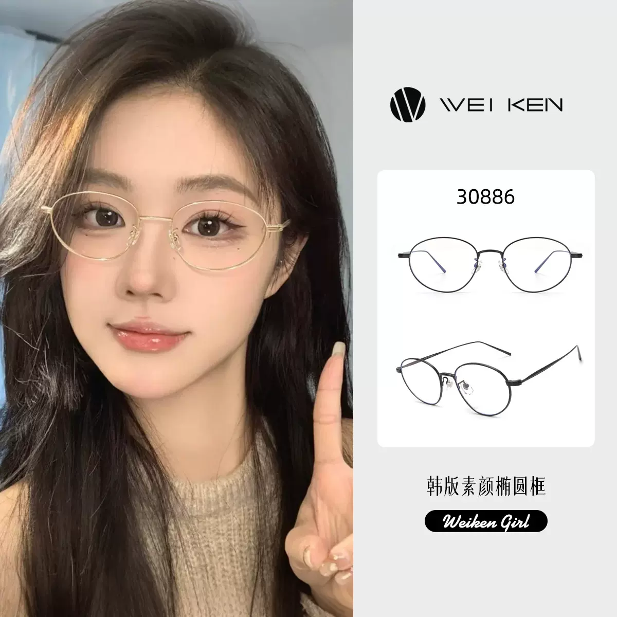 30886网红同款超轻纯钛眼镜女可配度数近视镜高级感防蓝光男眼镜