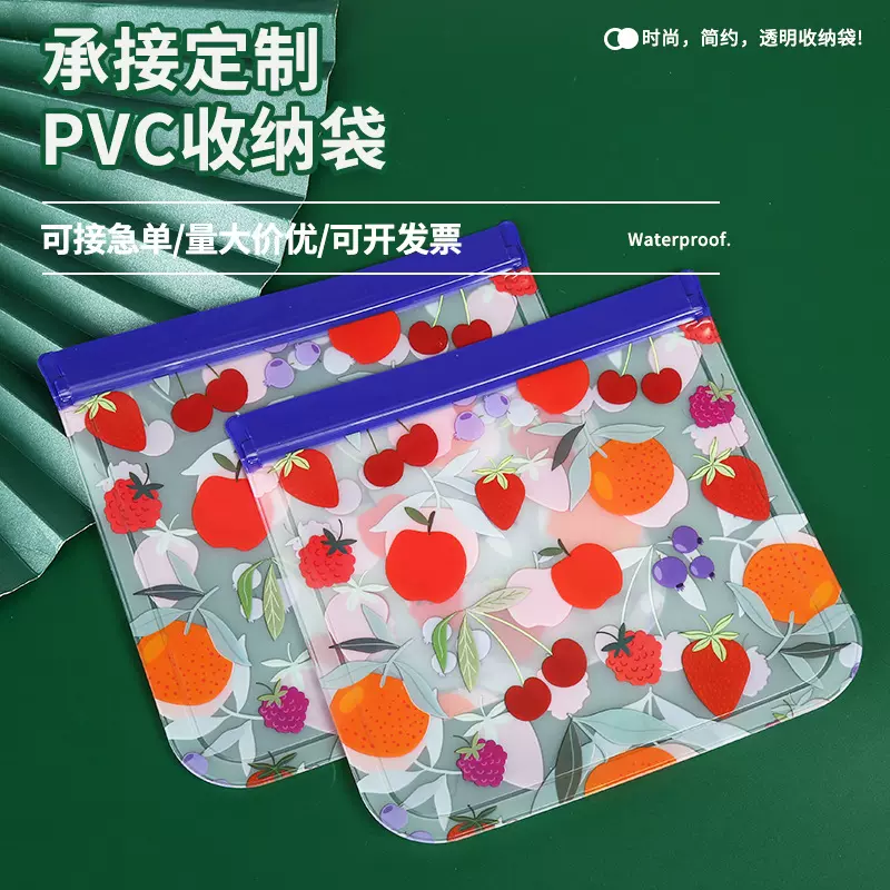 EVA磨砂拉链包装袋pvc磨砂化妆品洗漱袋定做塑料自封袋定制logo
