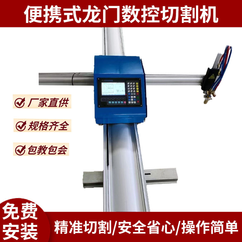 Máquina de corte de llama de plasma portátil de control numérico automático de doble propósito de corte de precisión igualitaria para chapa metálica