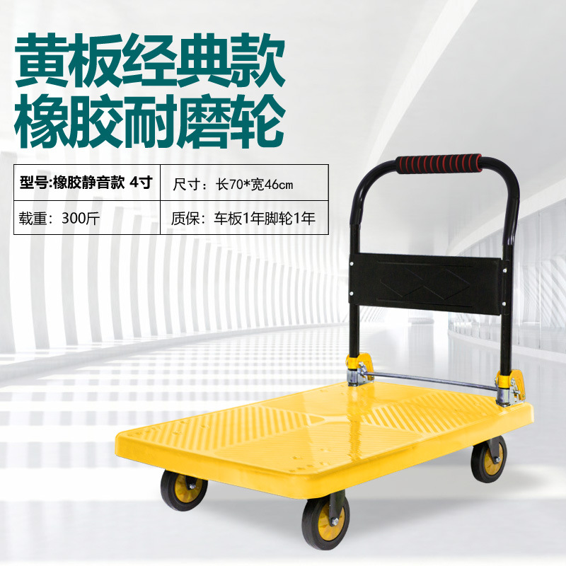 노란색 보드 소형 사일런트 모델 부하 150kg