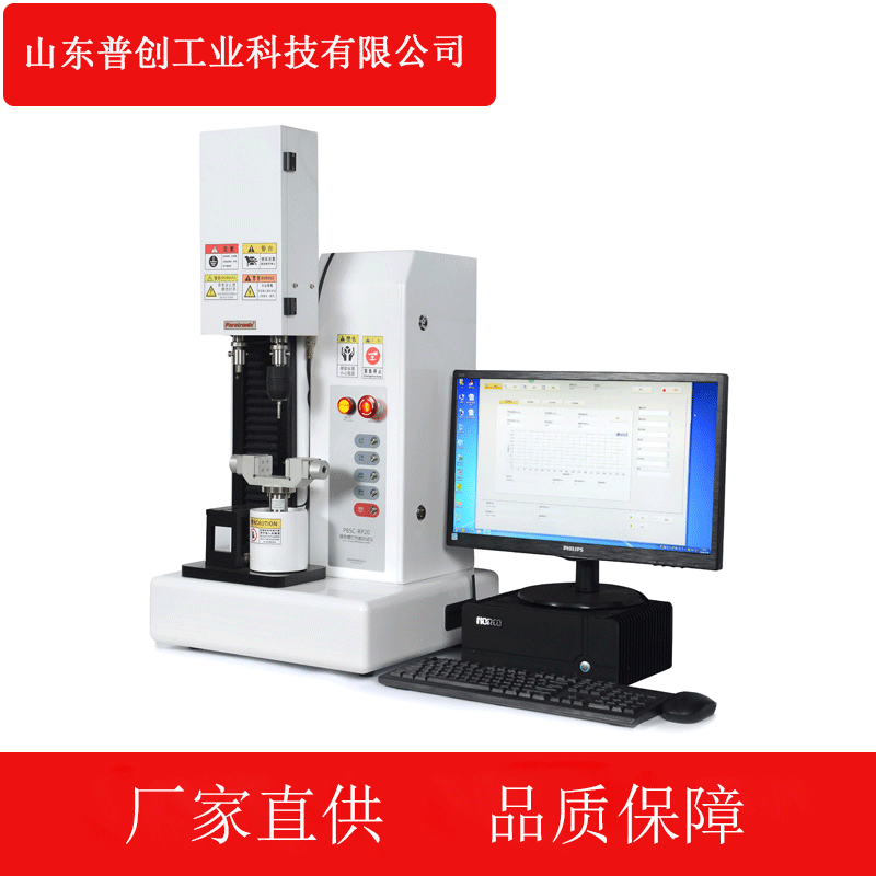 跨境外科植入物接骨螺钉自攻性能拔出力旋动扭矩测试仪山东普创