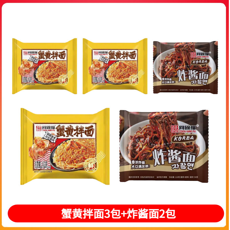 同碗福奶油芝士火鸡面韩式国拌面泡面袋装速食夜宵美食方便面整箱|undefined