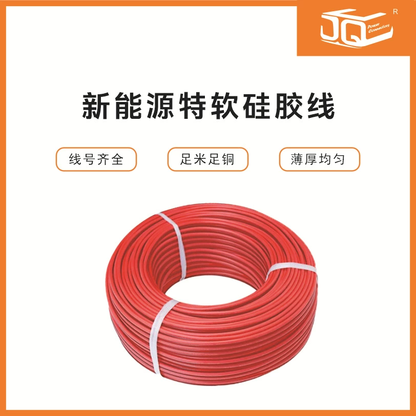 Новый энергетический кабель для зарядки транспортного средства кабель аккумулятора силиконовый гибкий кабель настройки