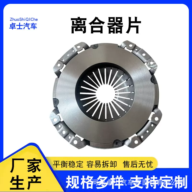 三环款325偏孔离合器压盘汽车配件离合器压板从动盘总成离合器片