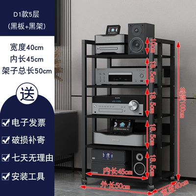 Player, Tube Amplifier Stand, Electric car big tripod - d1-model-5-layer-black-frame-blackboard