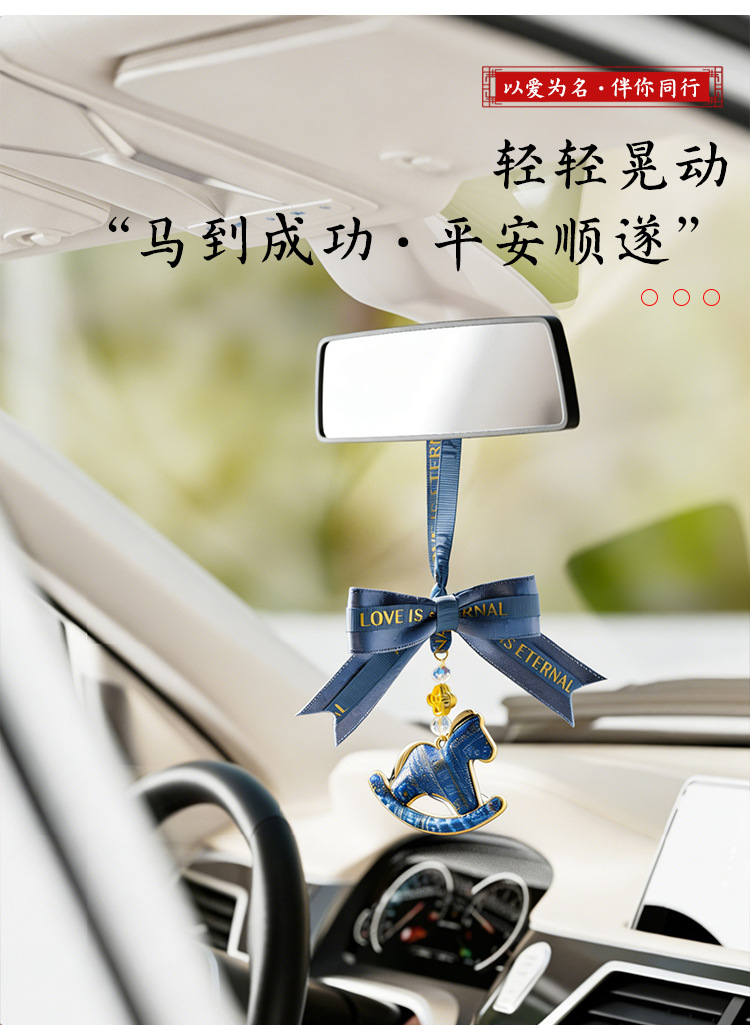Bowknot Song Brocade Rocking Horse Car Pendant, New Chinese Style Internet Celebrity Goddess Creative Car Rearview Mirror Decoration Hanging Ornament