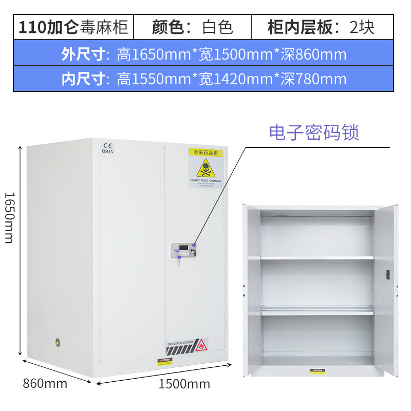 易制毒化学品柜双人双锁储存柜化验实验室药品安全存放柜毒麻柜|undefined