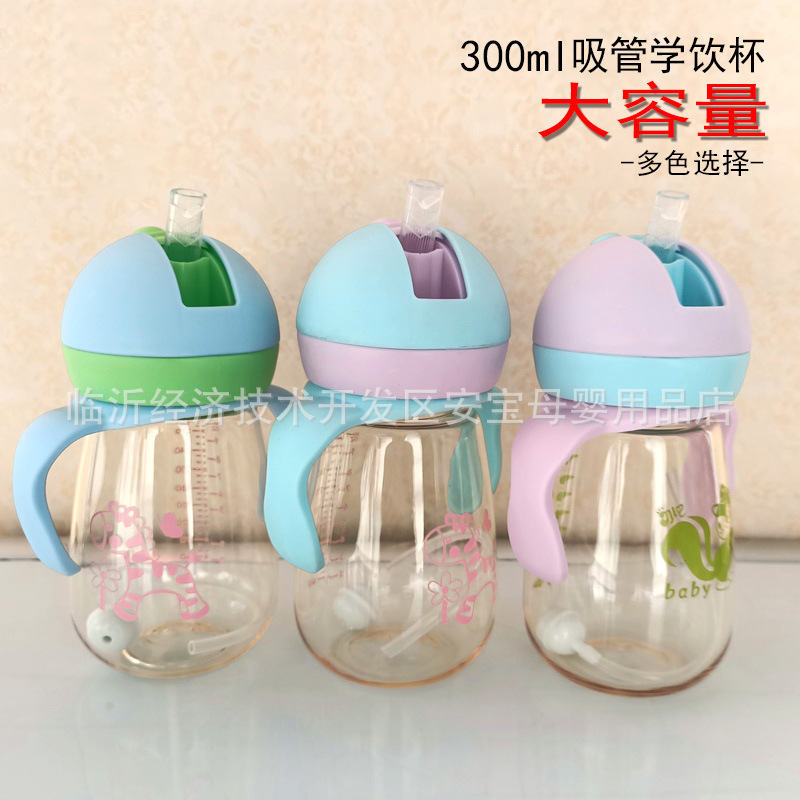 夏季兒童喝奶吸管杯寶寶學飲杯300ml喝水杯便攜幼兒園帶手柄水杯
