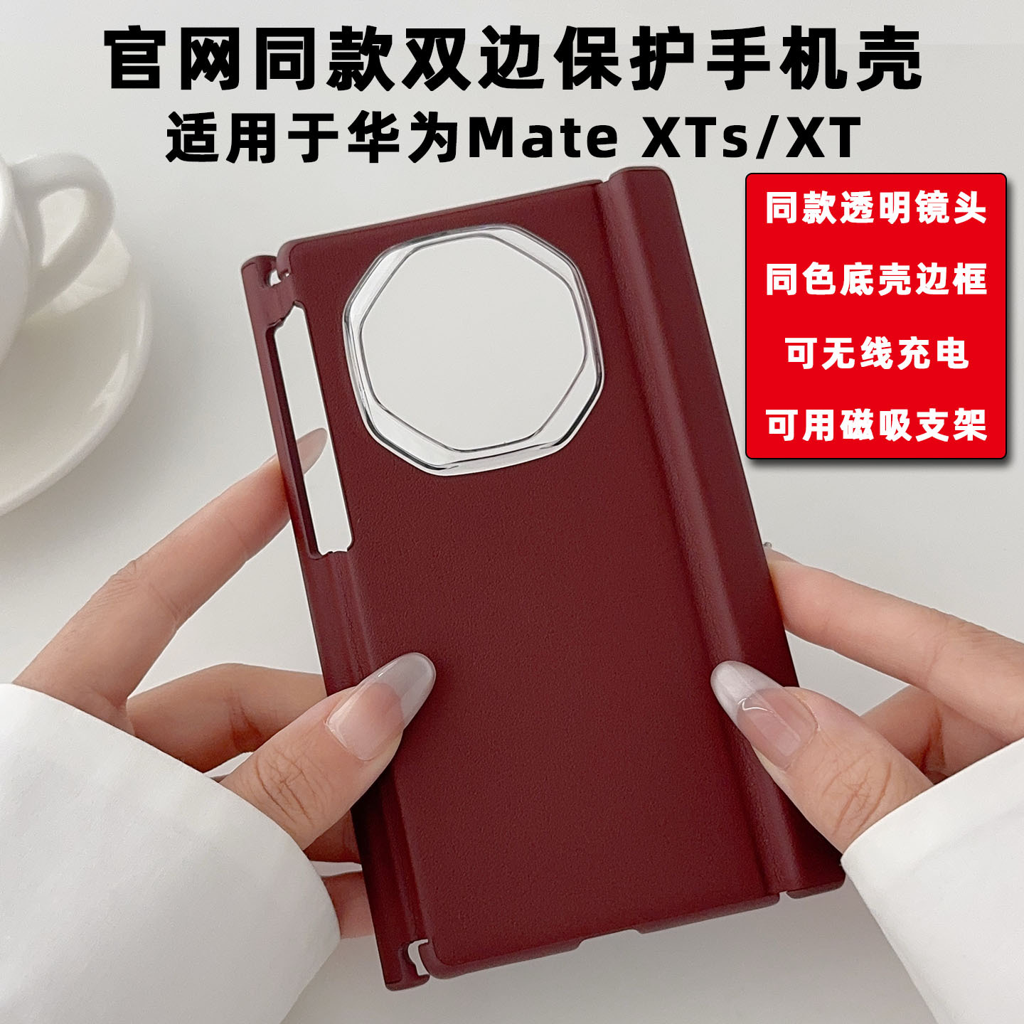 适用华为MateXTs双中轴全包折叠屏手机壳商务防摔保护壳磁吸新款