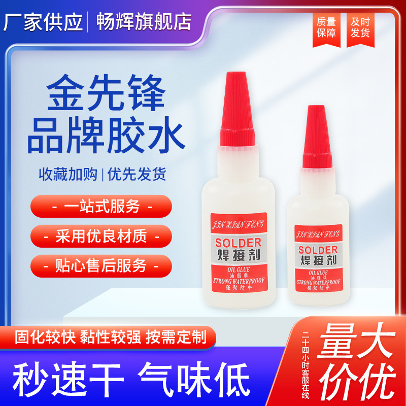 Wholesale generation of oily original glue welding agent waterproof transparent universal glue shoes ceramic metal plastic wood and so on