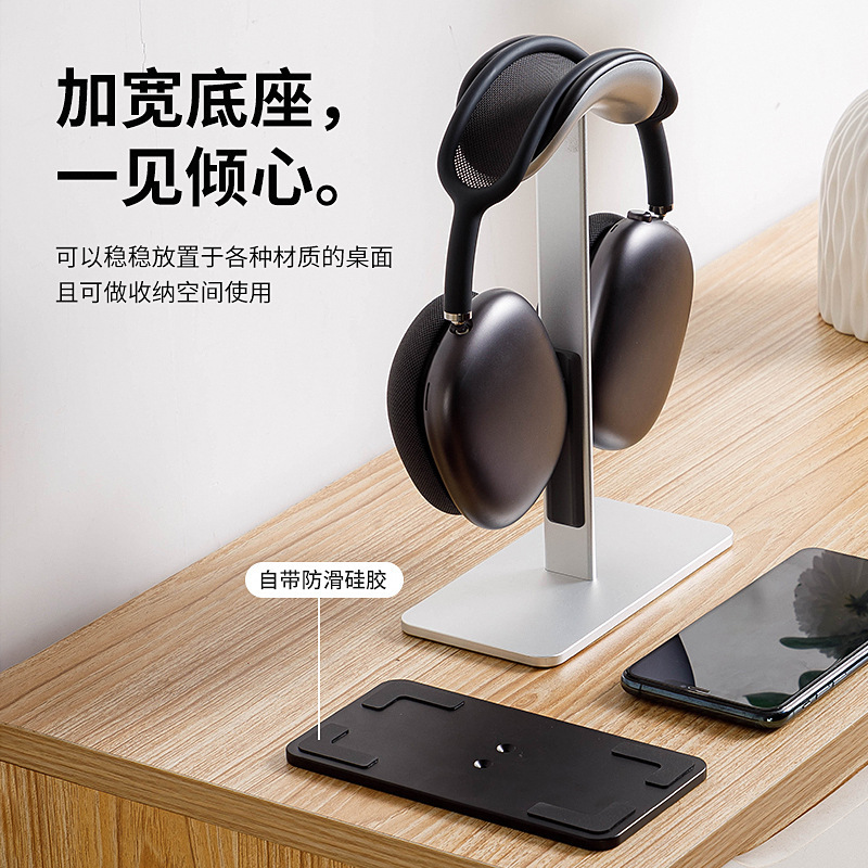 休眠ヘッドフォンホルダー Airpods Max ヘッドマウントアルミニウム合金ヘッドフォン収納ディスプレイスタンドに適しています|undefined