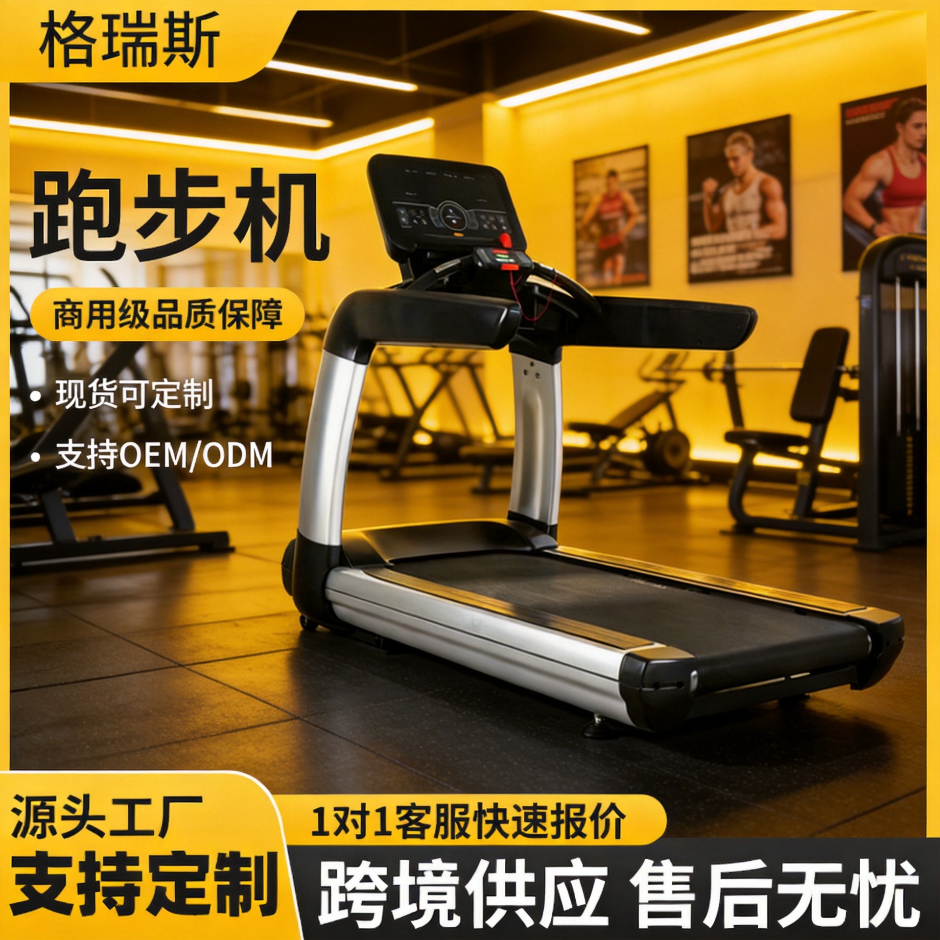 Fitness