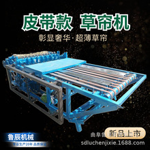 厂家直发稻草草帘割草机树枝编织设备金蝉卵编织机毡机价格秸秆