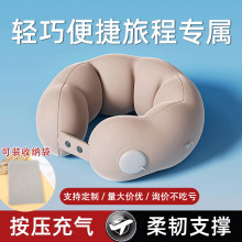 卡通云朵按压充气u型枕便携口袋随行枕旅行枕TPU飞机脖枕旅游三宝