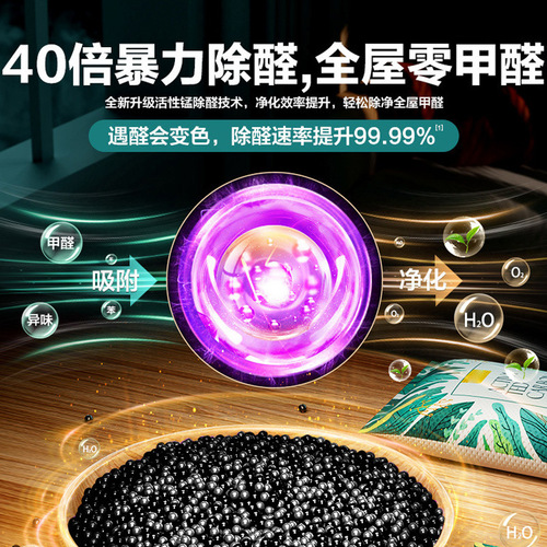 Powerful nano mineral crystal deodorizing activated carbon bamboo charcoal bag new house formaldehyde removal car home air purification cabinet