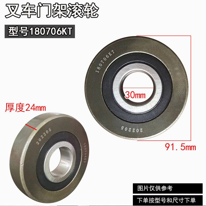 180706K Portal rodamiento