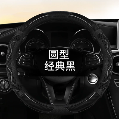 Steering wheel cover Anti-Slip Cross-Border Export Handle Cover - figure-8-shaped-honeycomb-anti-slip-model-sports-black-round-universal