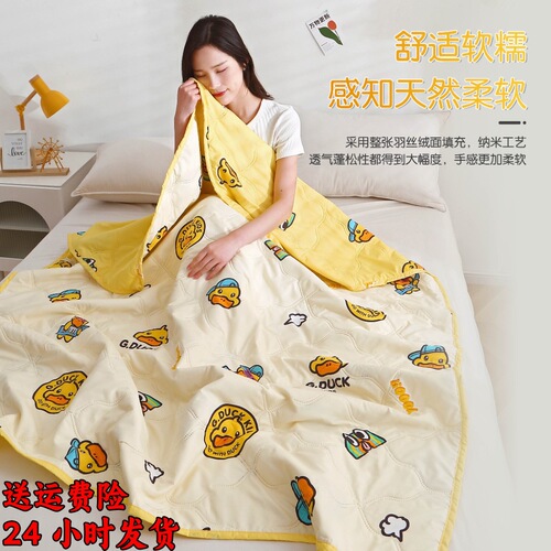 Little Yellow Duck children and adults summer cool quilt thin summer washable air-conditioned quilt kindergarten quilt lunch break quilt for delivery