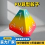 异型实心pu高回弹海绵