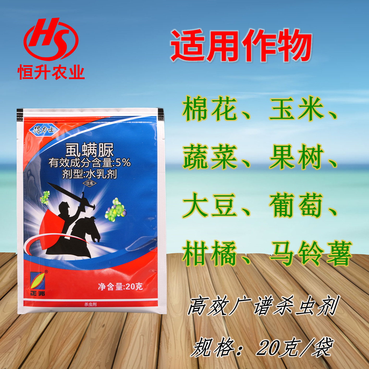 正邦虱螨脲蔬菜菜青虫螨虫小叶蛾甜菜夜蛾杀卵虫农药高效杀虫