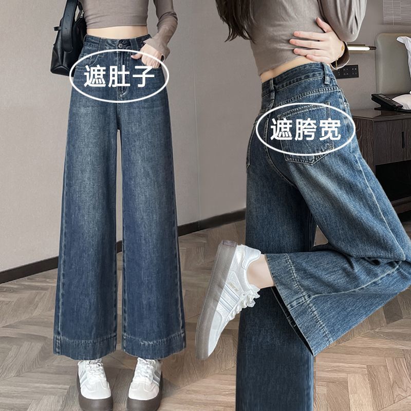 145cm Vintage-Style Cropped Jeans for Women, Petite Size, Summer Slimming Drape Effect, Nine-Point Straight Narrow Wide-Leg Pants