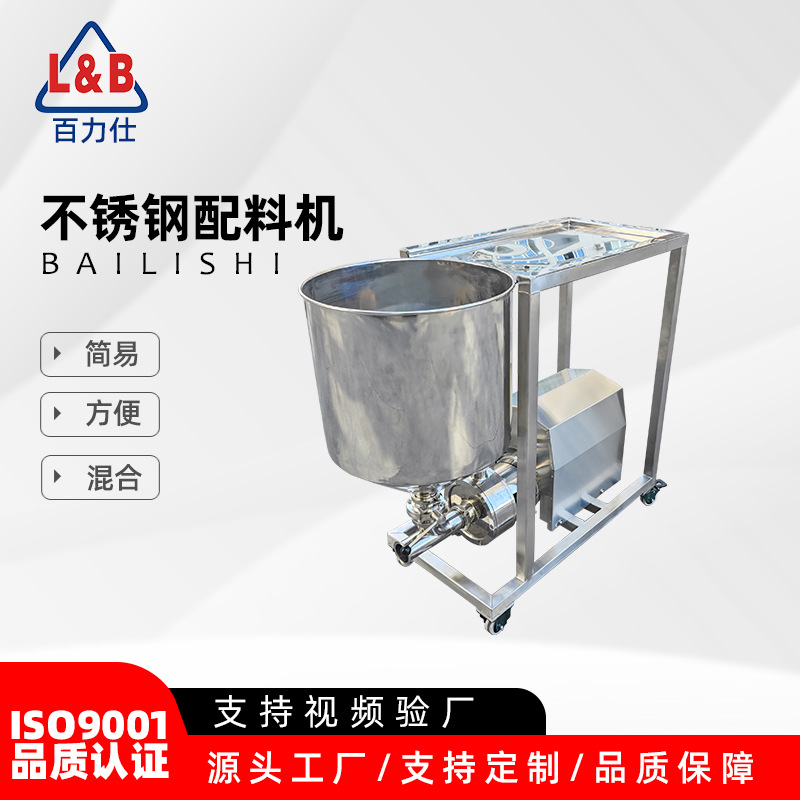 不锈钢高剪切单级乳化泵 管线式简易水粉混合机 带平台可移动