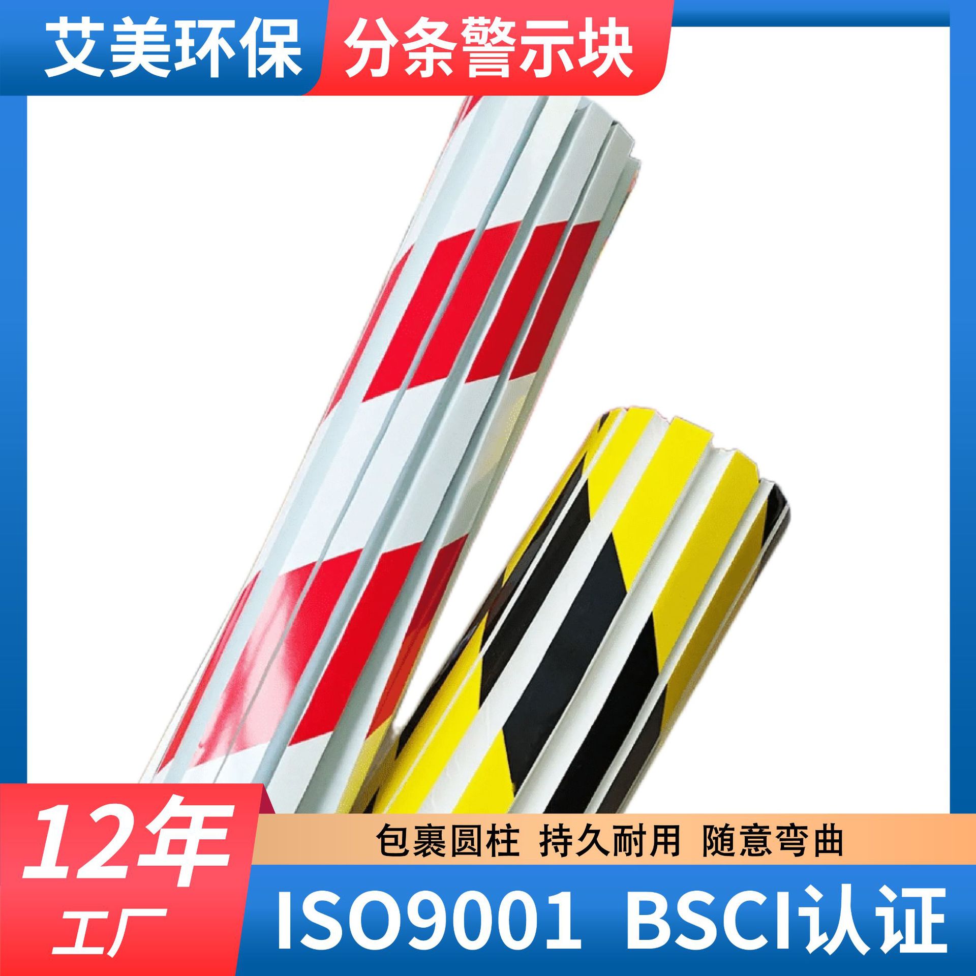车间地下车库码头反光警示块圆柱包裹防撞泡沫条跨境电商货源