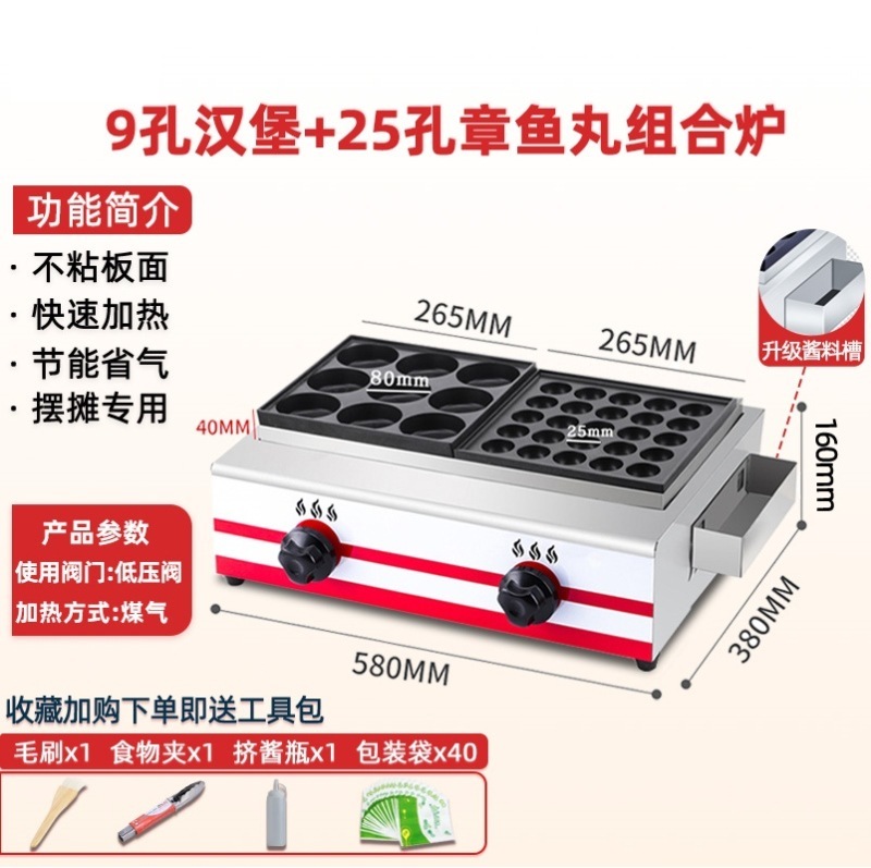 红豆饼堡机电热商用摆摊车轮肉蛋黏锅燃气商用小吃不饼鸡蛋汉堡机|undefined