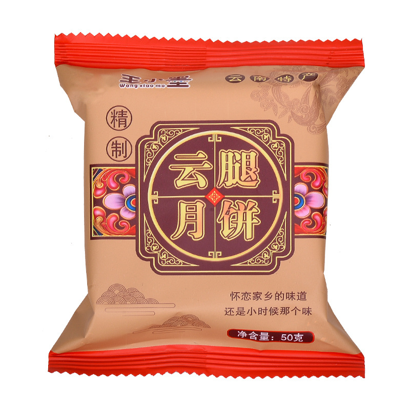 Mid-Autumn Moon Cakes Cloud Ham Ham Egg Yolk Wholesale Group Purchase Gifts Multi-flavor Bulks Yunnan Xuanwei Moon Cakes