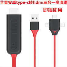 �m�� �O���֙Cͬ���� lightning to hdmi ҕ�l�� ��׿type-c 3��1
