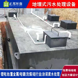 污水处理设备;其他原水处理;污水处理设备