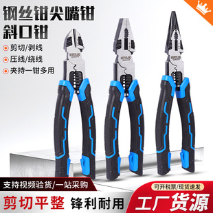Blue and black handle wire pliers pointed-nose pliers diagonal pliers industrial pliers labor-saving hardware tools pliers tools wholesale