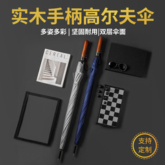 男士商务高尔夫伞自动长柄超大号抗风礼品伞木柄印logo直杆广告伞